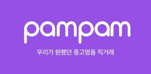 팜팜, 중고명품 직거래 앱 출시
