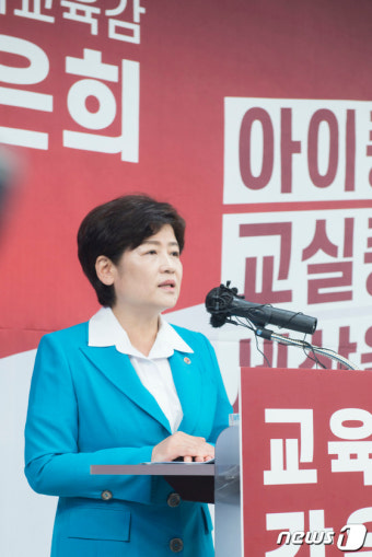 강은희 대구교육감 