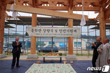 선비의 고장 산청, 단성 유림회관 ‘몽학관’ 상량식…9월 준공 목표