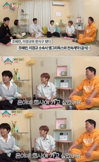 조혜련 