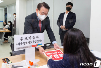 서울시교육감 후보 등록 첫날…조희연·조전혁·윤호상 출사표