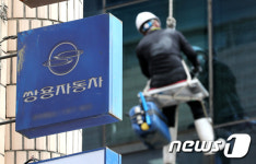 쌍용자동차천안정비사업소주 | 동아줄 잡은 쌍용차