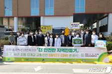 환경공단, 인천 13개 초등학교 대상 교통안전 세이프티 존 설치