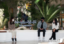 부천시청 산소정원에서 대화해요