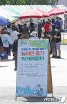 농어민돕기 농수산물 직거래장터 찾은 시민들