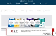 [특징주] 에스디생명공학, 유상증자 소식에 23% 급락