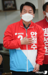 안철수를 뽑아주세요