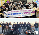 소셜벤처대학동아리 지원사업에 금오공대 2개 동아리 선정