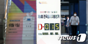 보름 앞둔 지방선거