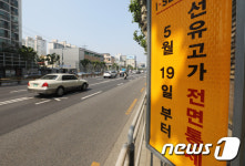서울시, 선유고가차도 19일 0시부터 전면 통제