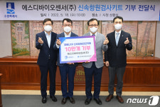 에스디바이오센서, 수원시에 신속항원검사키트 10만개 기부