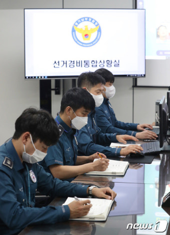 선거경비통합상황실에서 근무하는 경찰관들