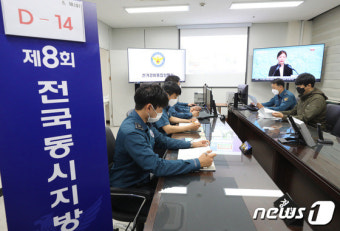 운영 시작한 선거경비통합상황실