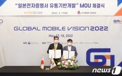 라온시큐어, 日클라우드 기업 사이버링크스와 MOU 체결