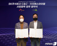 SK C&C, 중대재해 대응 현장 맞춤형 안전관리 솔루션 개발