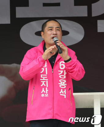 출정식에서 지지 호소하는 강용석 후보