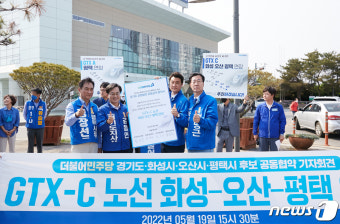 김동연 “윤석열 정부가 외면한 GTX를 평택·오산·화성으로”