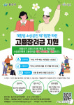 용산구, 재창업 소상공인에게 신규채용 1인당 150만원 지원