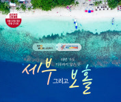 이제 여행 가자…공영홈쇼핑, 중소여행사 해외여행상품 확대 운영
