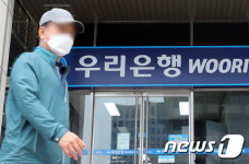 우리은행까지 내놓은 40년 만기 주택담보대촐