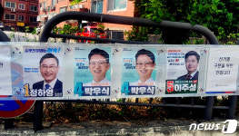 김포 2번후보 벽보는 어디에…시민들 선관위 정신 못차렸네