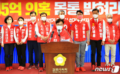 시민단체, 정하영 김포시장 후보·부동산개발 대표 등 3명 검찰고발