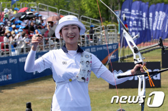 이가현, 양궁월드컵 금메달 '엄지 척'