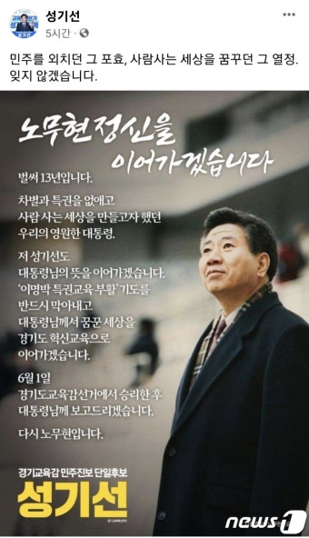 성기선 후보 