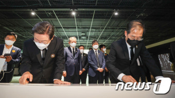 방명록 작성하는 한덕수·이재명