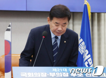 21대 후반기 국회의장 후보로 선출된 김진표 의원