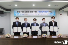 발전5사, 발전기술 개발 공동 진행 등 국내 에너지 기술 발전 맞손