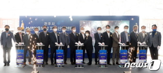 ‘전주 신산업융복합 지식산업센터’ 개관…ICT산업 거점 역할 기대