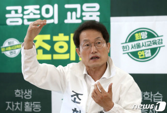 조희연 