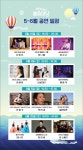 문화가 흐르는 예술마당 28일 개막…첫 공연은 다비치