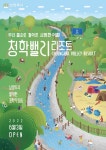 수락산 계곡의 변신 남양주 청학밸리리조트 6월3일 개장
