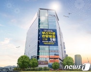 부산자생한방병원 개원…서부산 지역 척추건강 책임진다