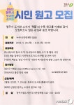 청주시립도서관, 도서관 소식지 책뜰 시민원고 모집