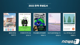 전남대 도서관 읽고 톡(Talk)하다 10년…올해의 한 책은?