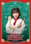우정잉 x 트레져헌터 분식집 오픈 도전기 우정분식 시리즈 공개