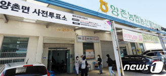 농산물집하장에 마련된 지방선거 사전투표소