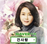 건사랑·건희사랑·퀸건희…폭증하는 김건희 팬덤 운영진은 누구?