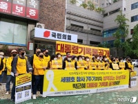 세월호 추모사업 416재단 재정지원 5년→10년…본회의 통과