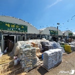 무등록 농약·약효보증기간 경과…경기도 농자재 불법 유통 50곳 적발