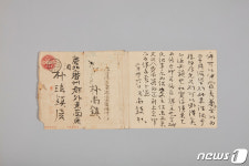이순신 장군 묘소 지키자…일제강점기 성금 모금 편지, 문화재 등록 예고