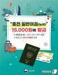 영등포구, 종전 일반여권과 차세대 전자여권 병행 발급