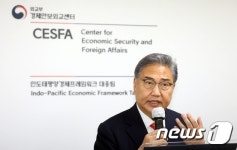 외교부, 경제안보외교센터 개소