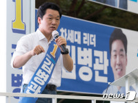 김병관 지지 호소