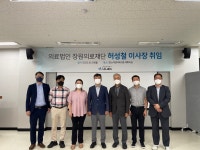 장원의료재단(U2Labs) 허성철 이사장 취임식 개최