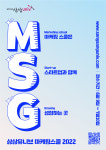 KT&G, 상상유니브 마케팅스쿨 2022 모집
