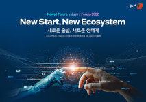 [알립니다]메타버스·모빌리티·로봇…미래산업포럼에 초대합니다